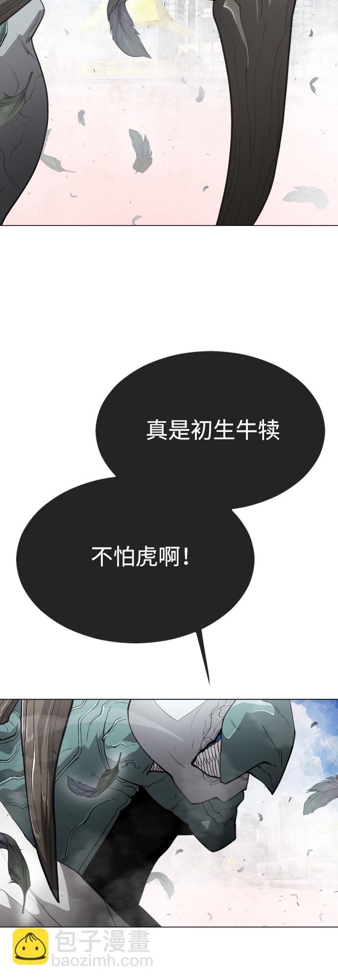 超人的時代 - [第二季] 第28話(1/2) - 8