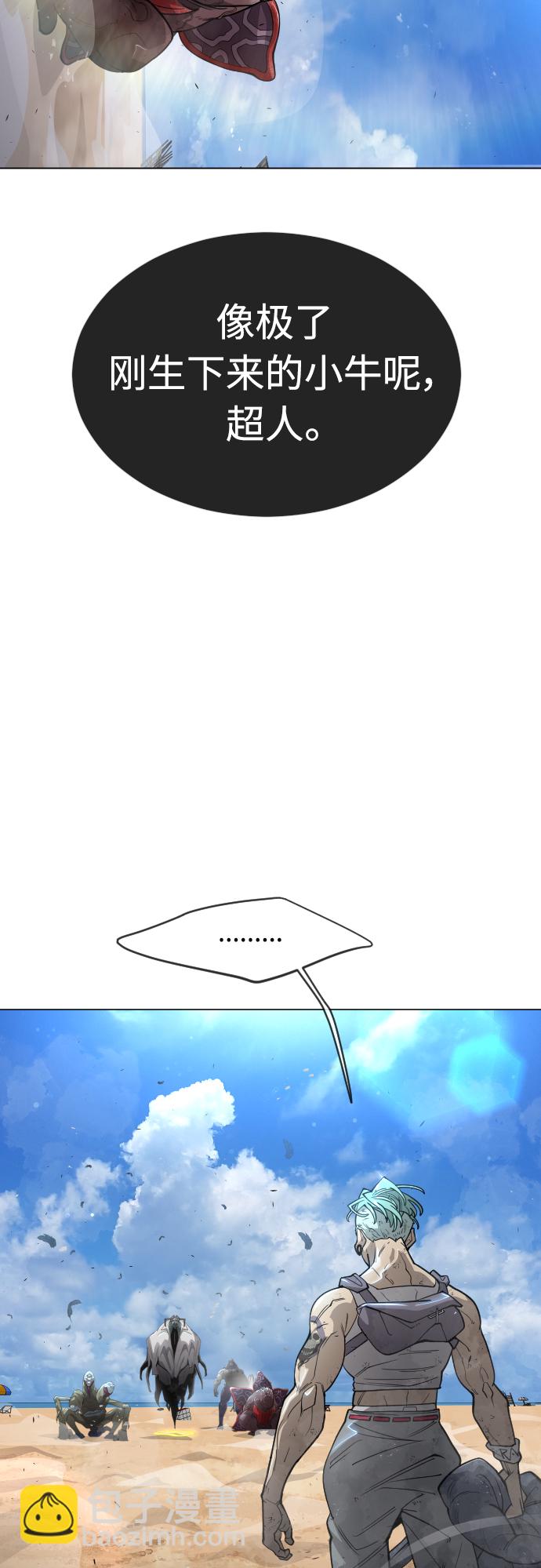 超人的時代 - [第二季] 第28話(1/2) - 2