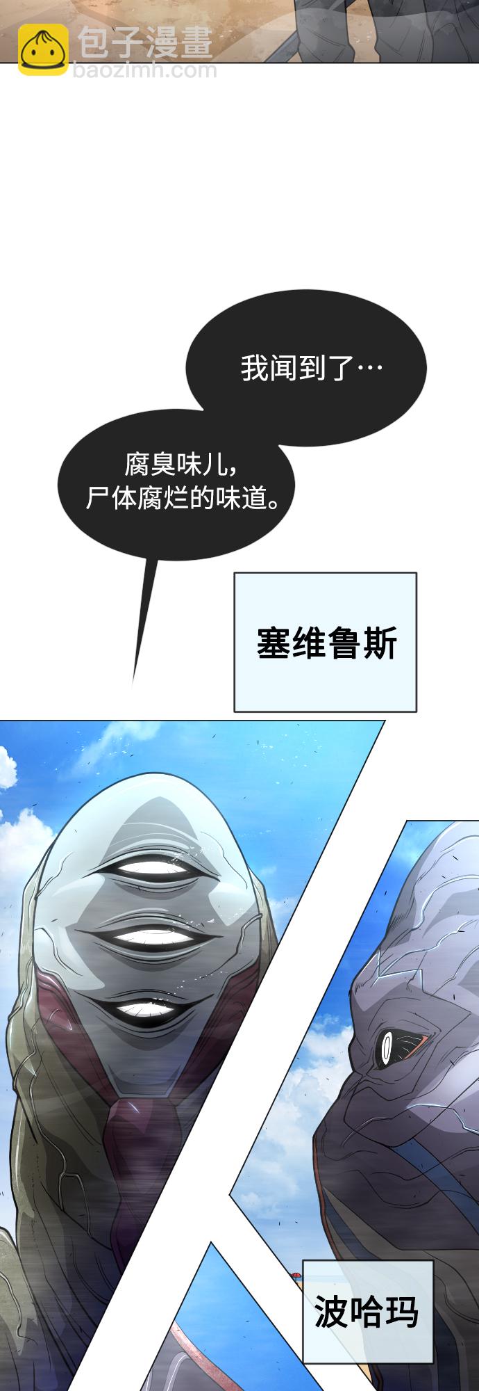 超人的時代 - [第二季] 第28話(1/2) - 3