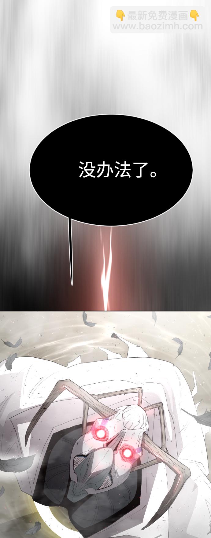 超人的時代 - [第二季] 第28話(1/2) - 2