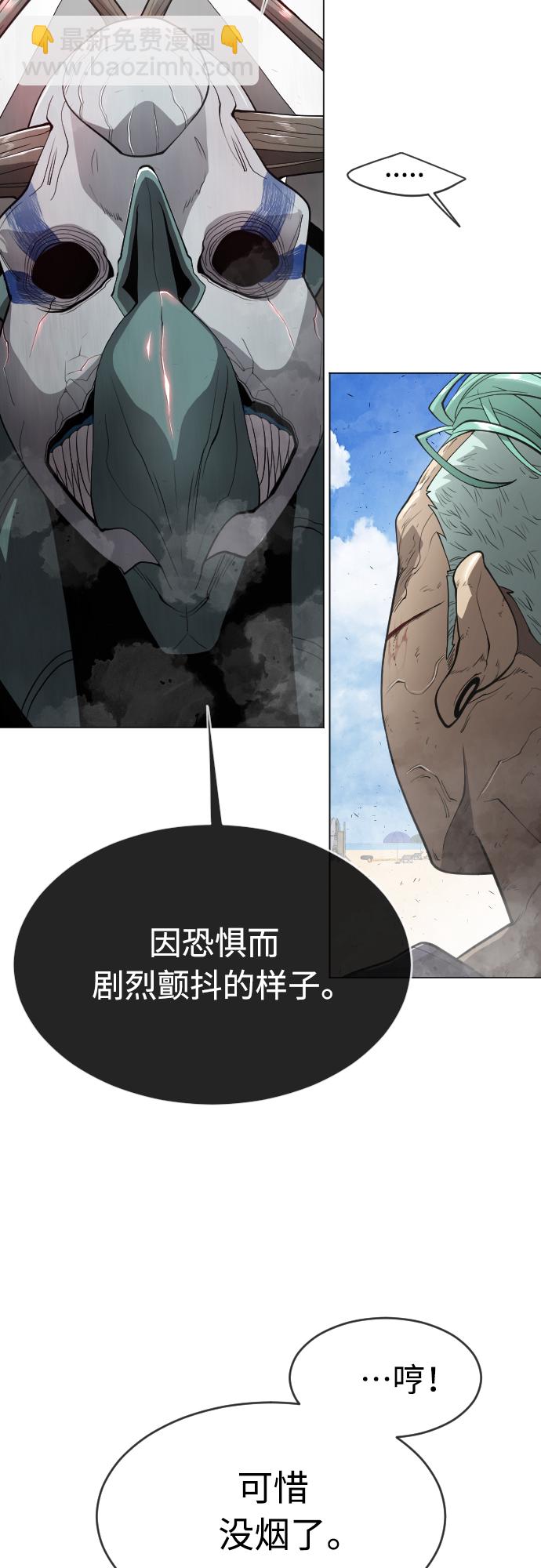 超人的時代 - [第二季] 第28話(1/2) - 5