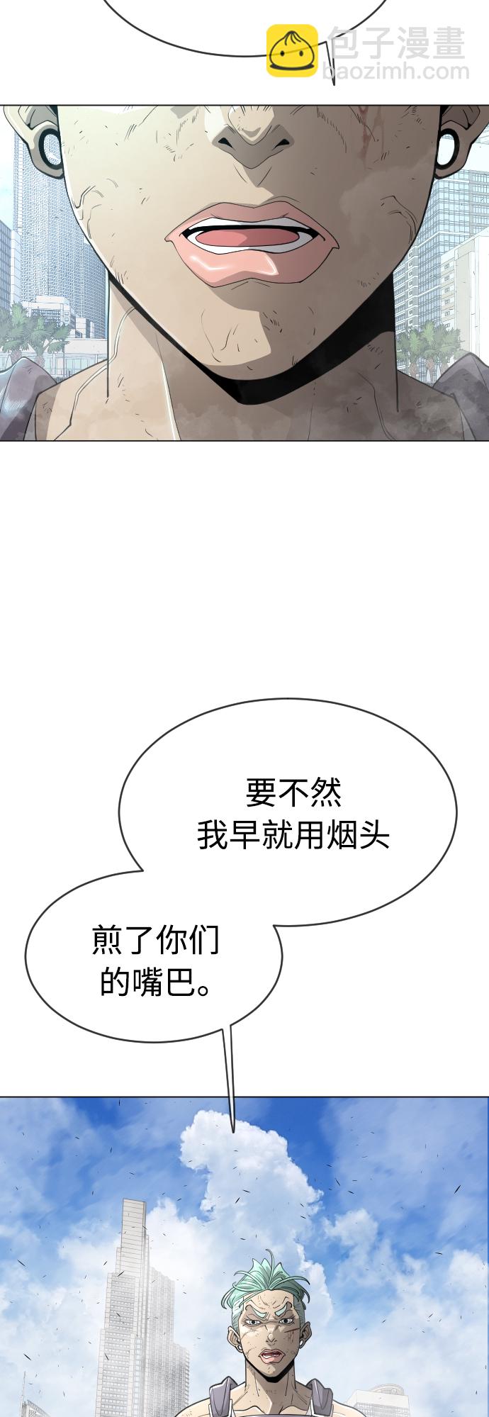 超人的時代 - [第二季] 第28話(1/2) - 6