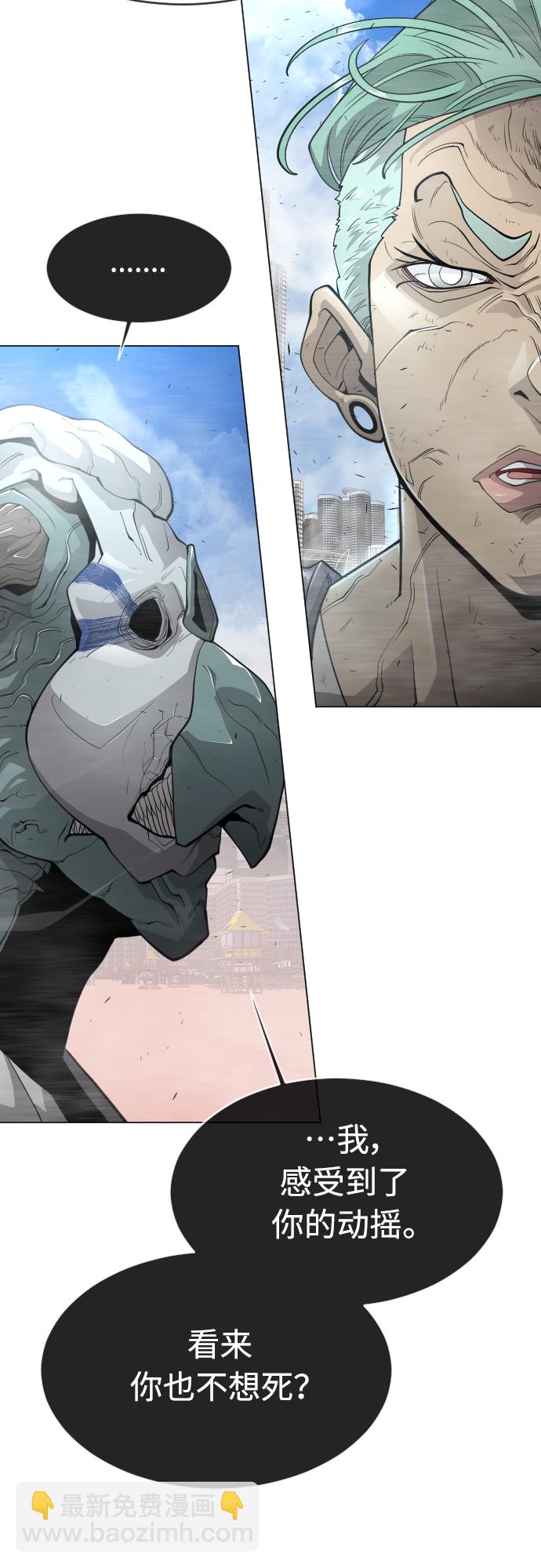 超人的時代 - [第二季] 第28話(1/2) - 8