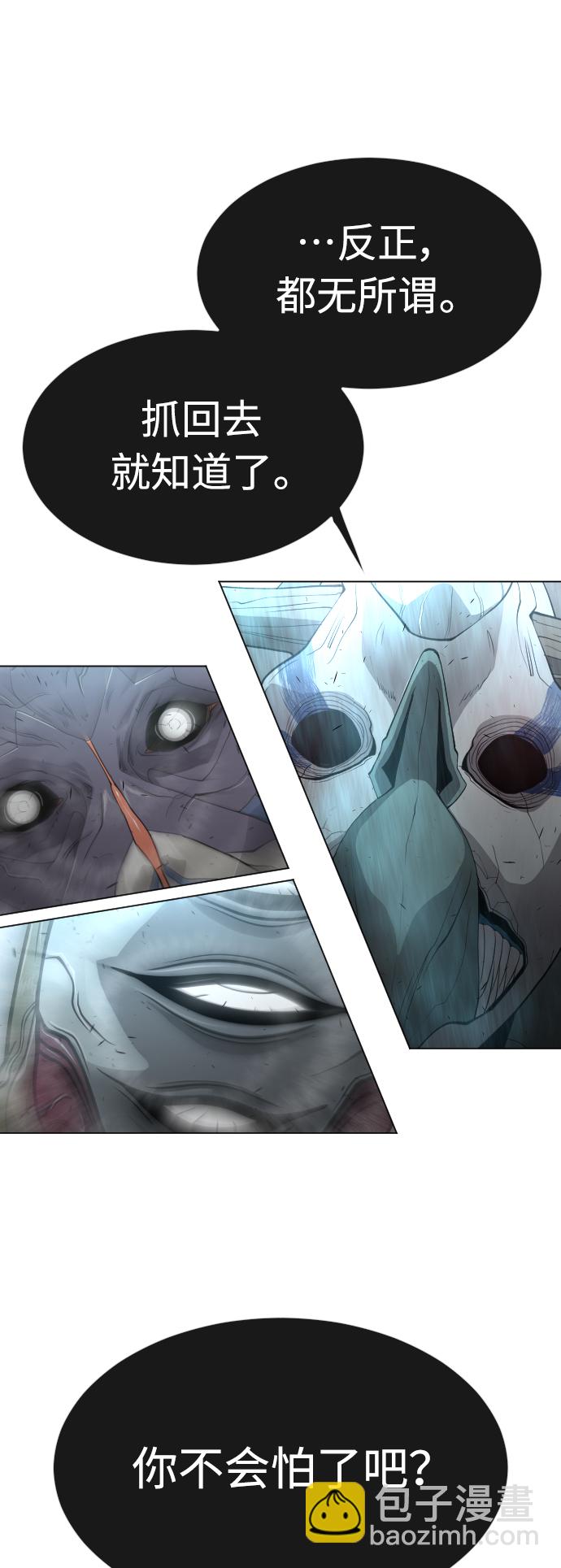 超人的時代 - [第二季] 第28話(1/2) - 1