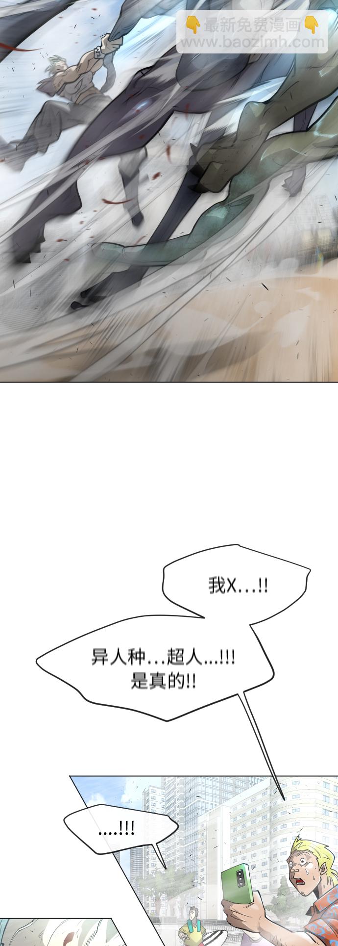 超人的時代 - [第二季] 第28話(1/2) - 6