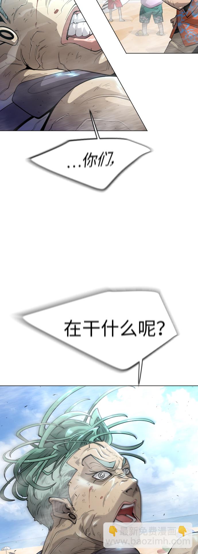 超人的時代 - [第二季] 第28話(1/2) - 7