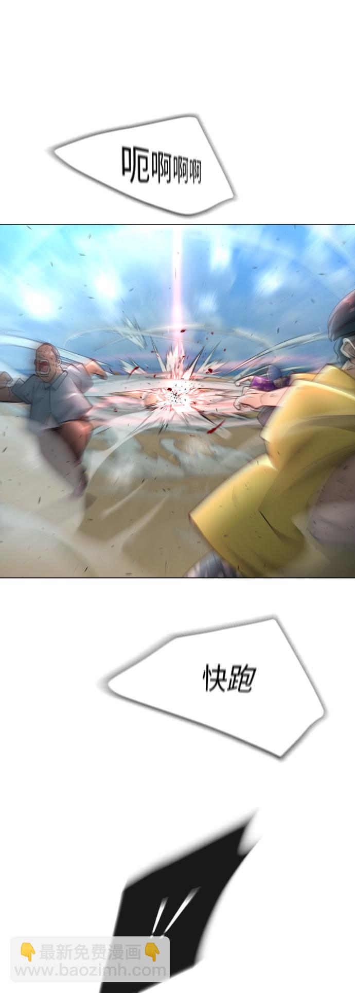 超人的時代 - [第二季] 第28話(1/2) - 3