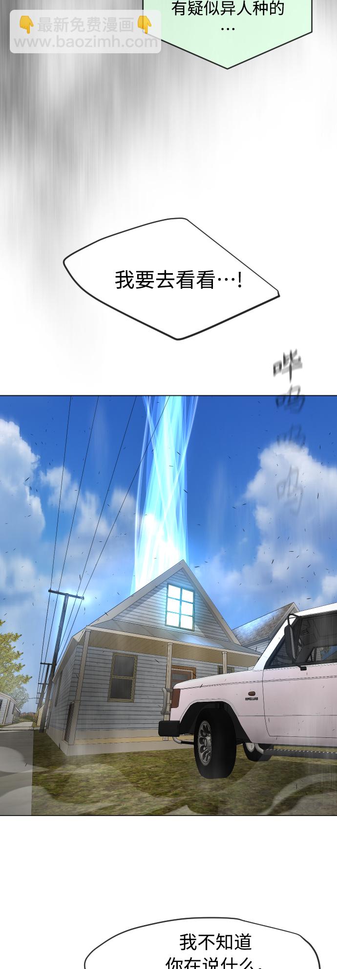 超人的時代 - [第二季] 第28話(1/2) - 3