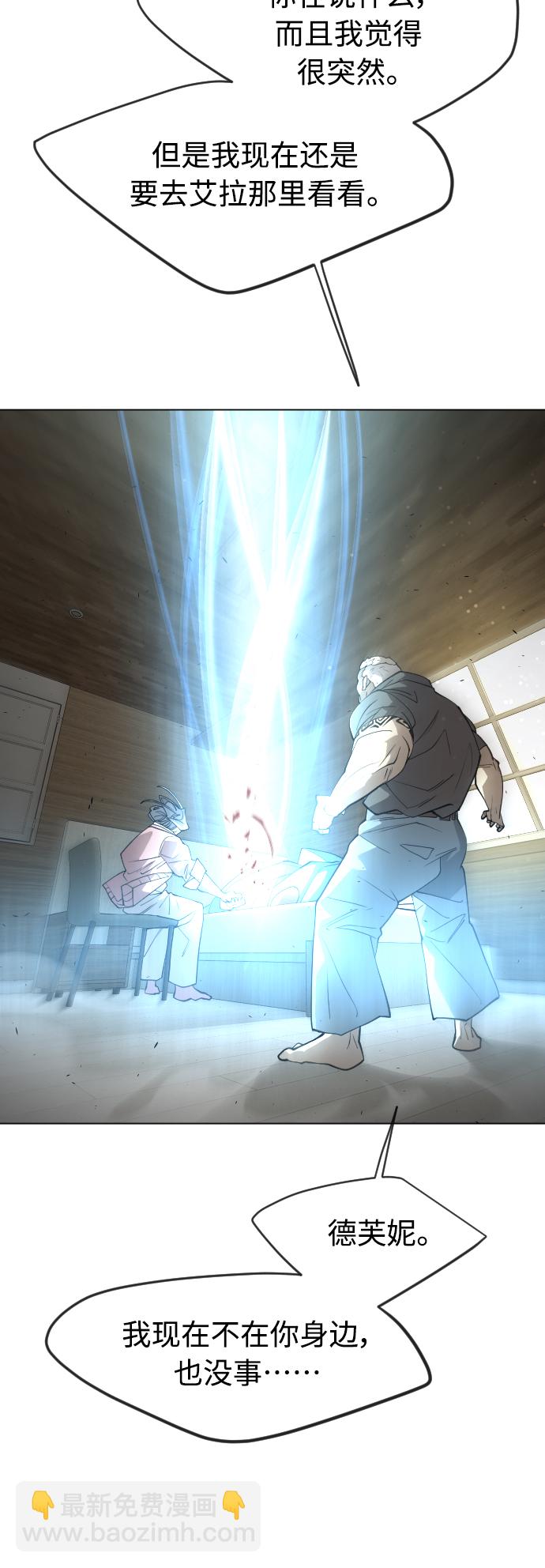 超人的時代 - [第二季] 第28話(1/2) - 4