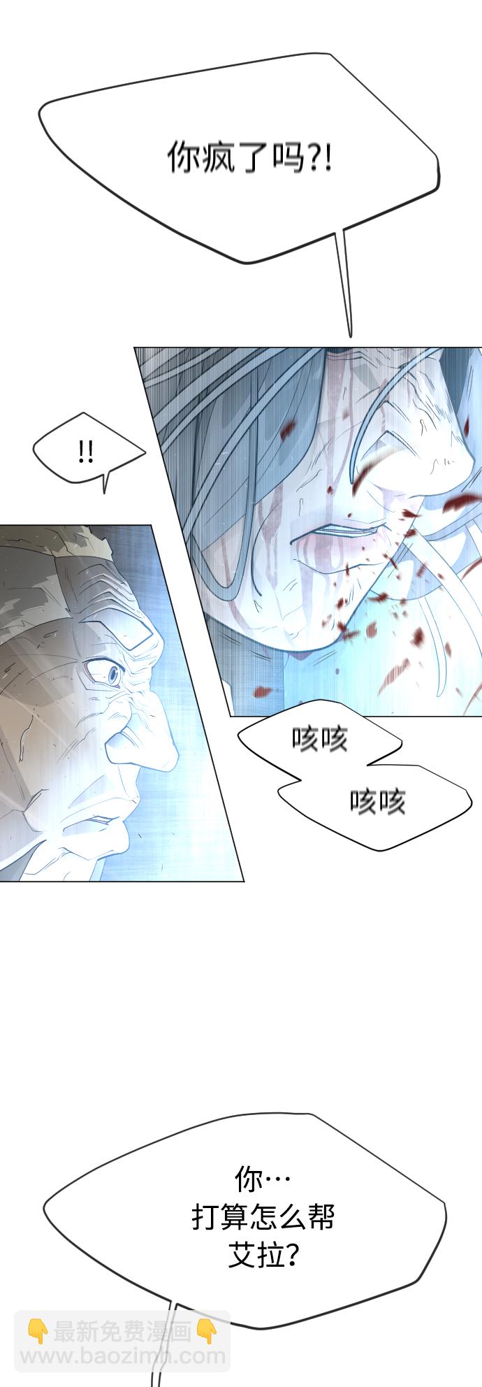 超人的時代 - [第二季] 第28話(1/2) - 5