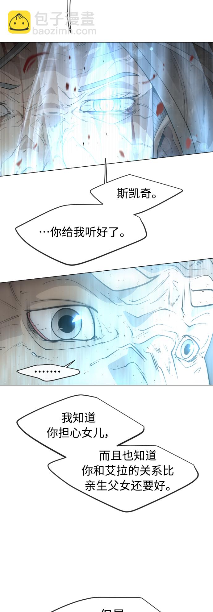 超人的時代 - [第二季] 第28話(1/2) - 6