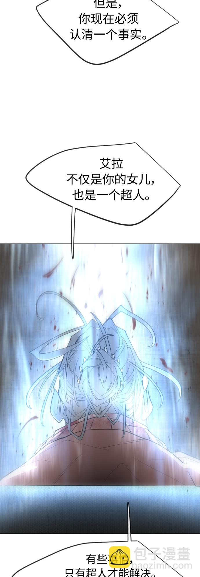 超人的時代 - [第二季] 第28話(1/2) - 7