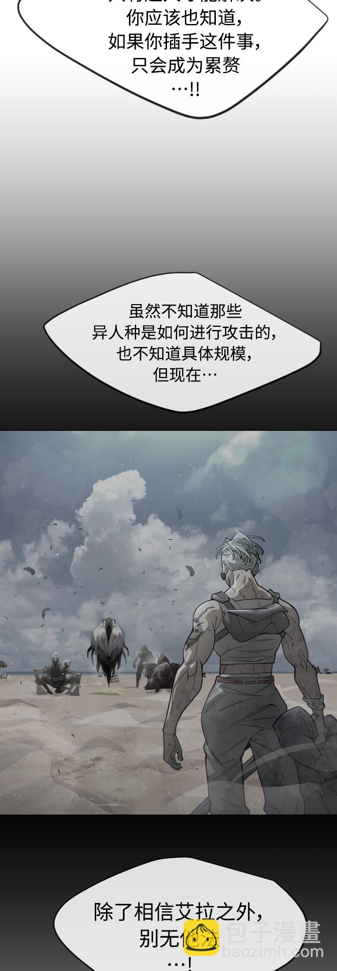 超人的時代 - [第二季] 第28話(1/2) - 8