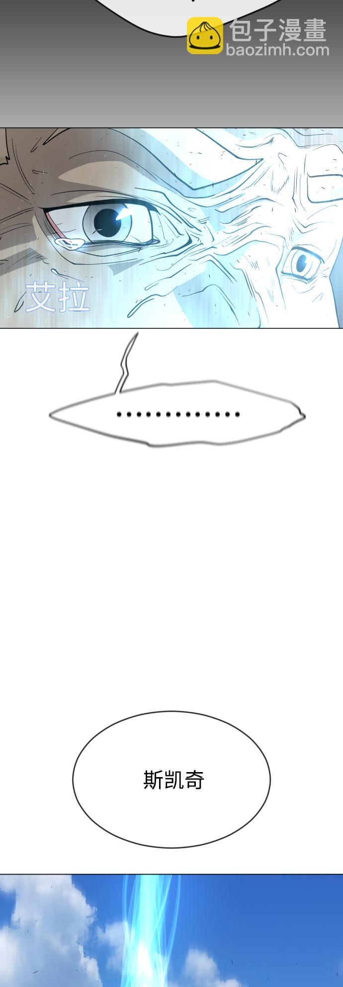 超人的時代 - [第二季] 第28話(1/2) - 1