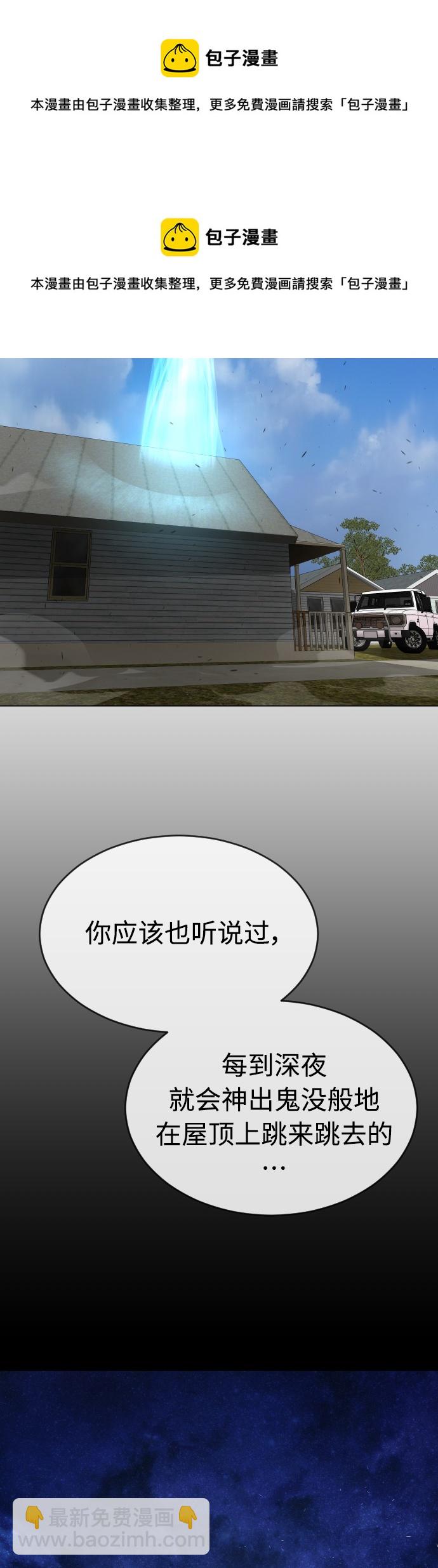 超人的時代 - [第二季] 第28話(1/2) - 2