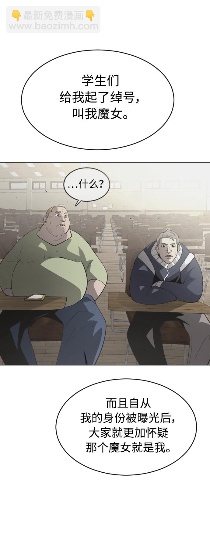 超人的時代 - [第二季] 第28話(2/2) - 3