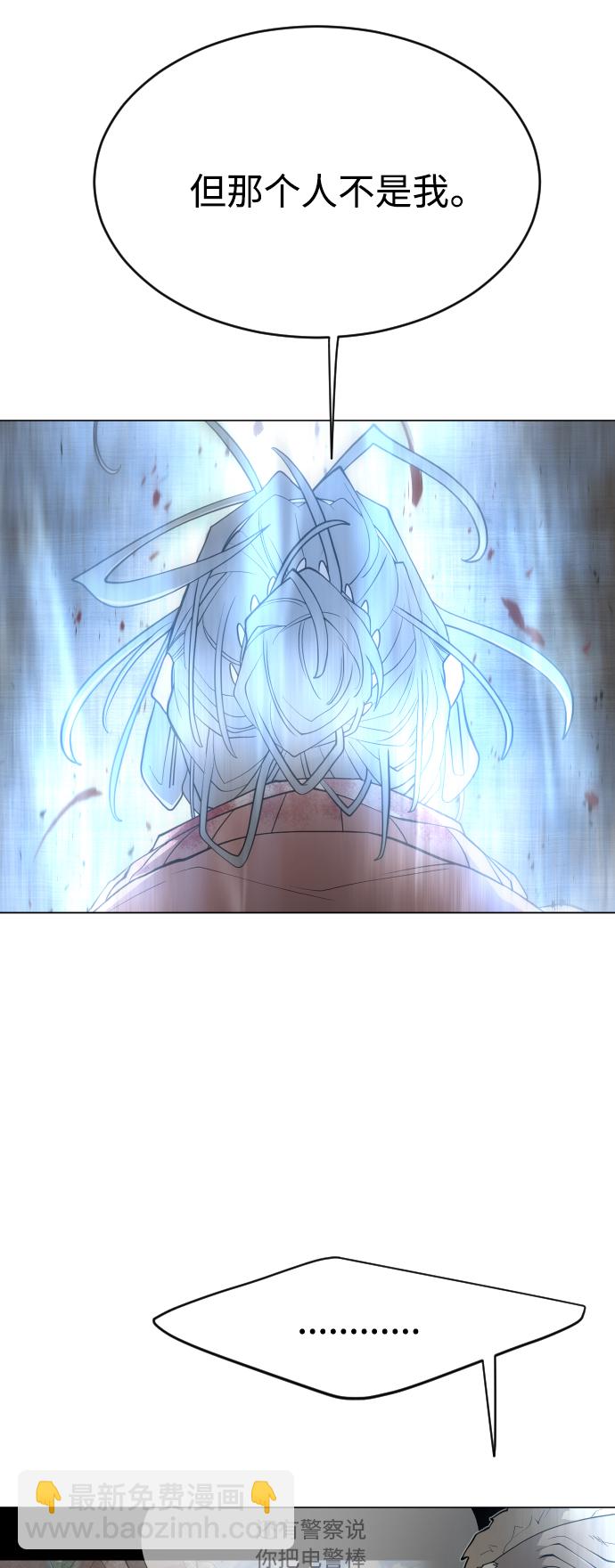 超人的時代 - [第二季] 第28話(2/2) - 1