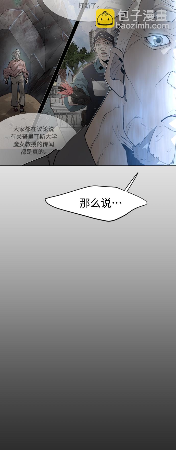 超人的時代 - [第二季] 第28話(2/2) - 2