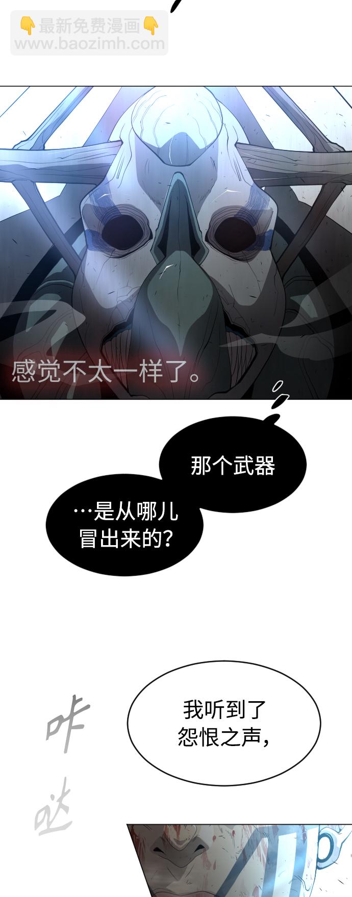 超人的時代 - [第二季] 第28話(2/2) - 1