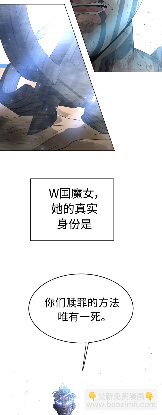 超人的時代 - [第二季] 第28話(2/2) - 2