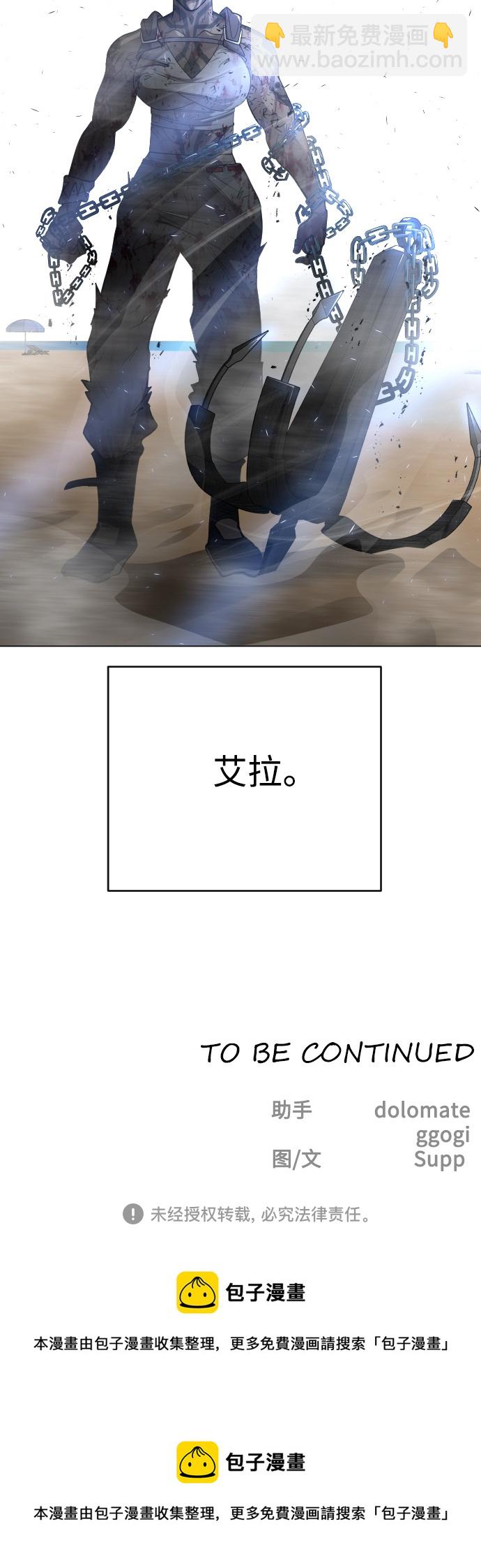 超人的時代 - [第二季] 第28話(2/2) - 3