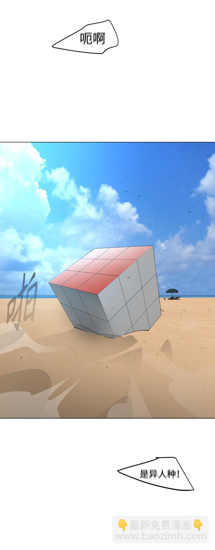 超人的時代 - [第二季] 第28話(1/2) - 6