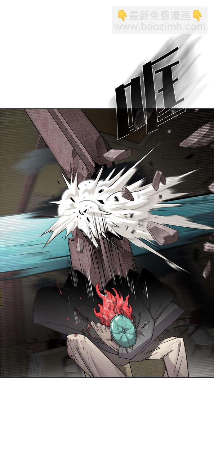 超人的時代 - 第12話(1/2) - 4