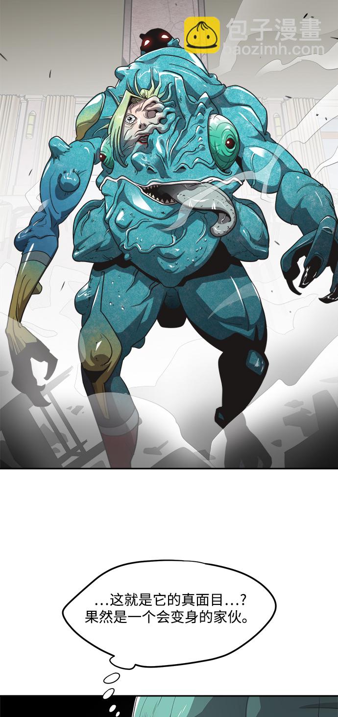 超人的時代 - 第12話(1/2) - 3