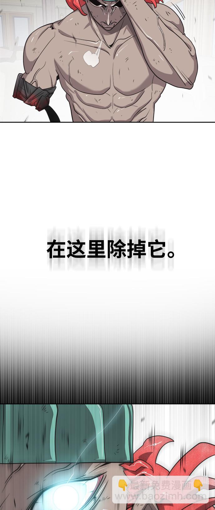 超人的時代 - 第12話(1/2) - 1