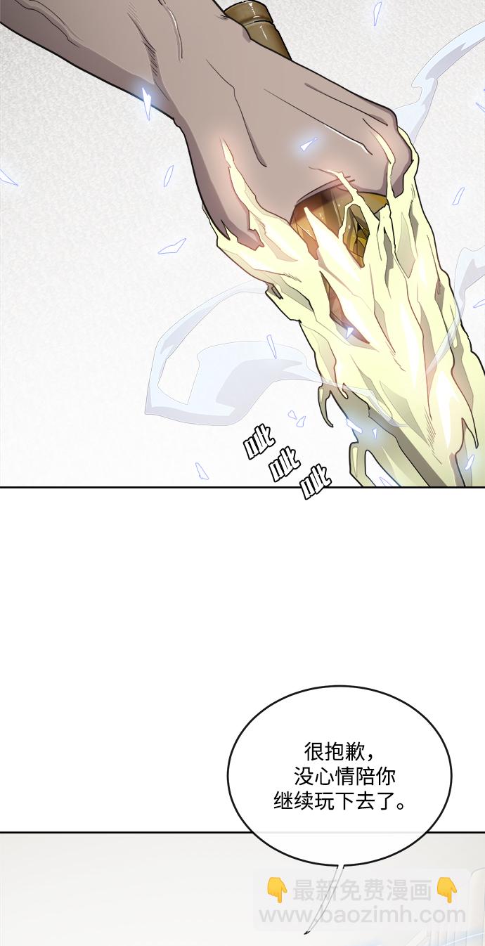 超人的時代 - 第12話(2/2) - 5