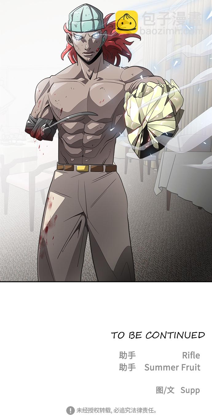 超人的時代 - 第12話(2/2) - 1