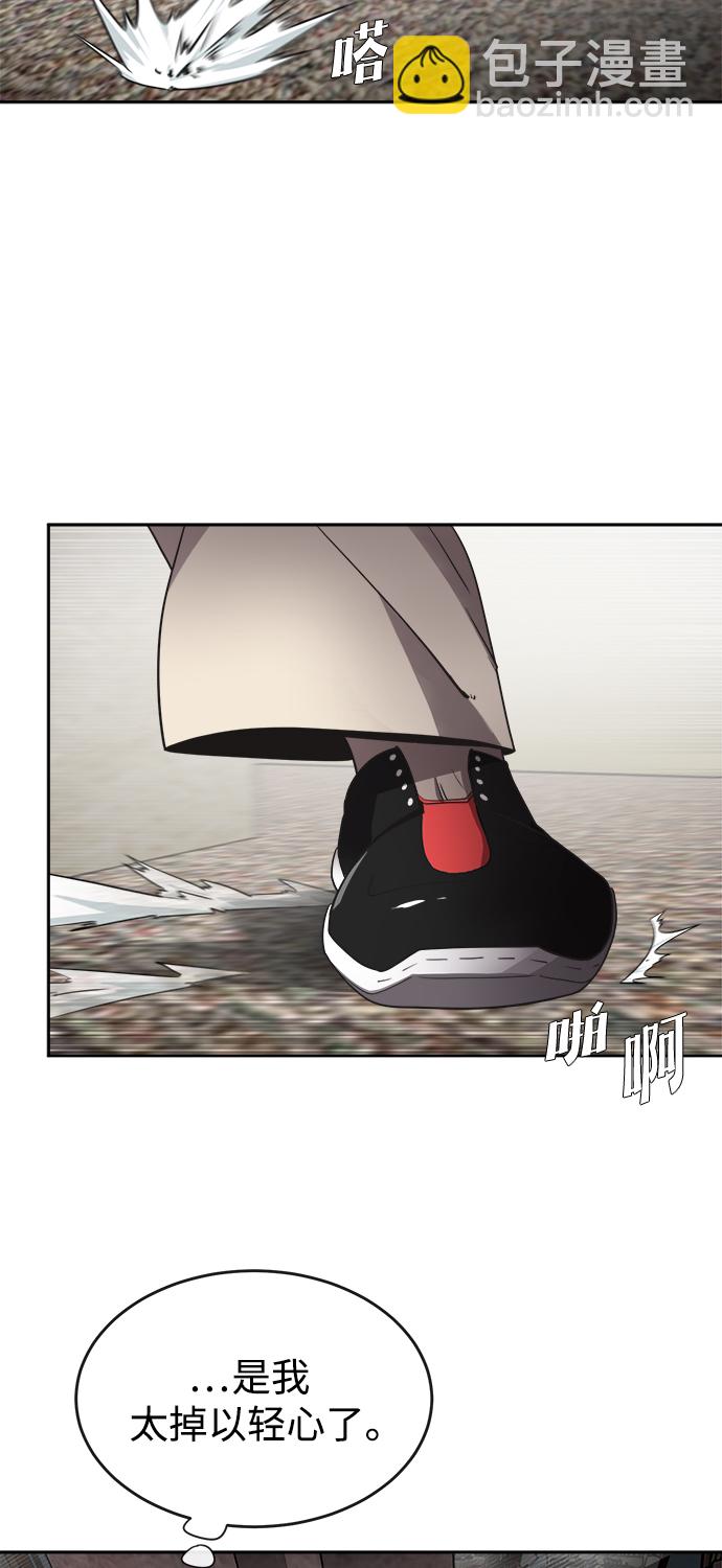 超人的時代 - 第12話(1/2) - 8