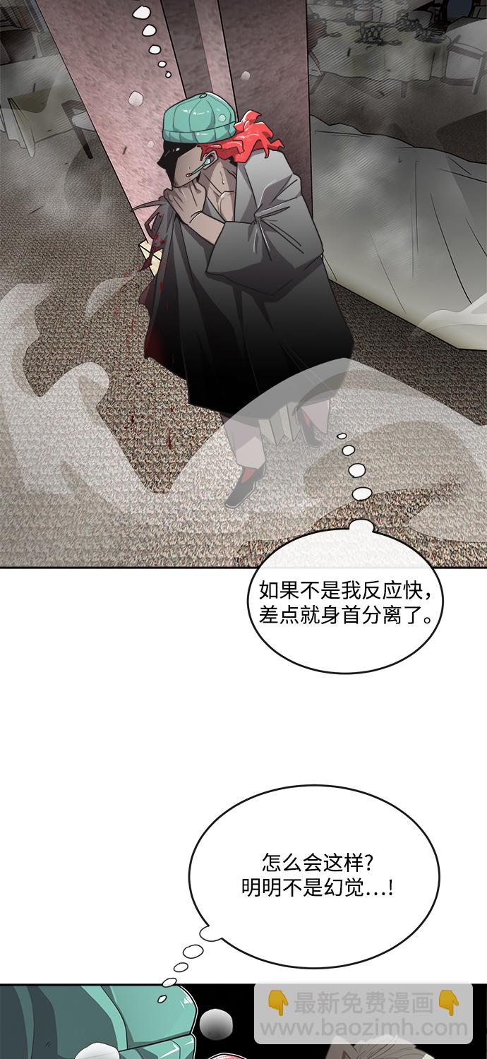 超人的時代 - 第12話(1/2) - 1