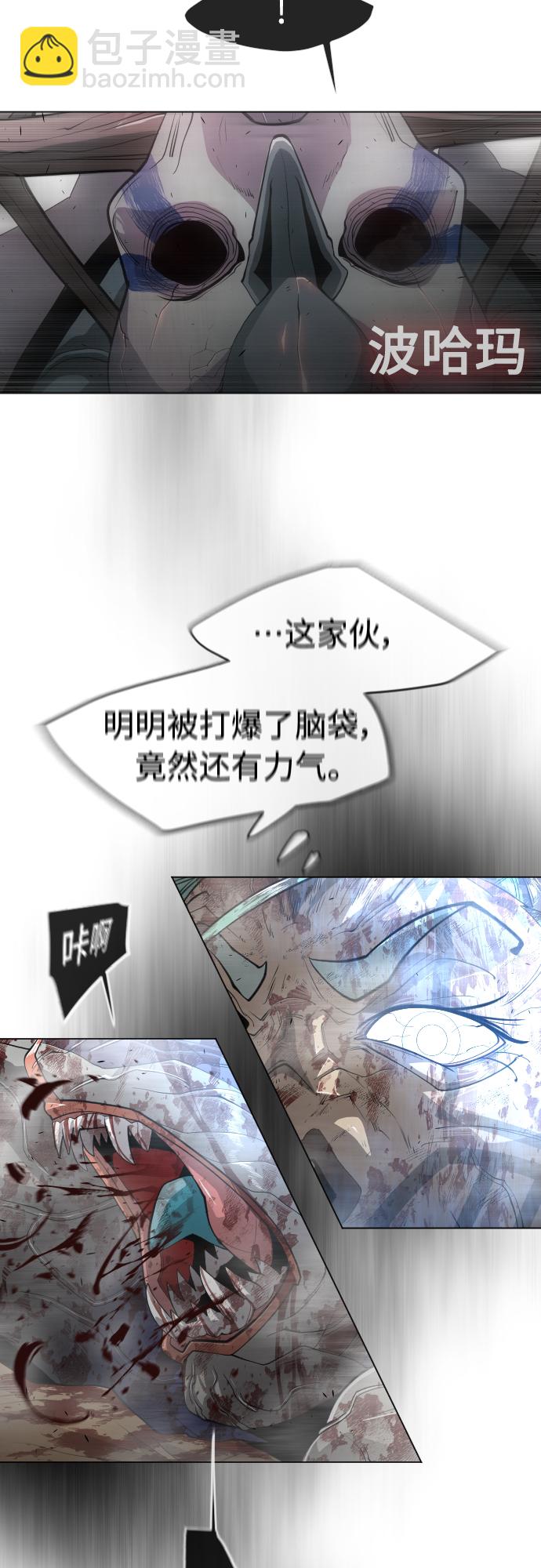 超人的時代 - [第二季] 第30話(1/2) - 2