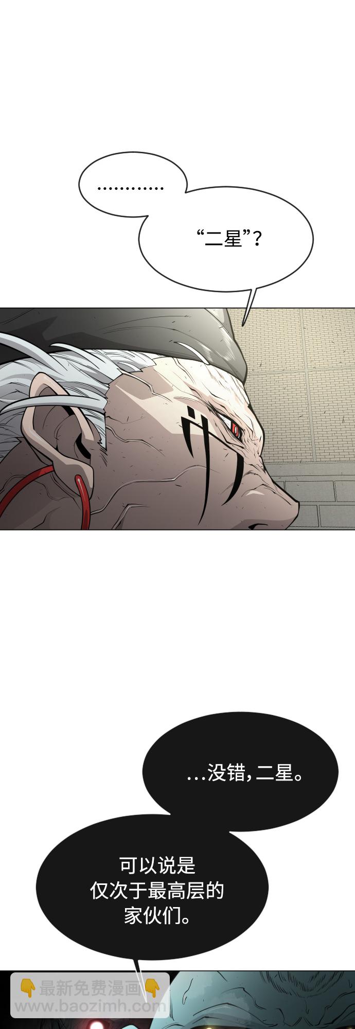 超人的時代 - [第二季] 第30話(1/2) - 2