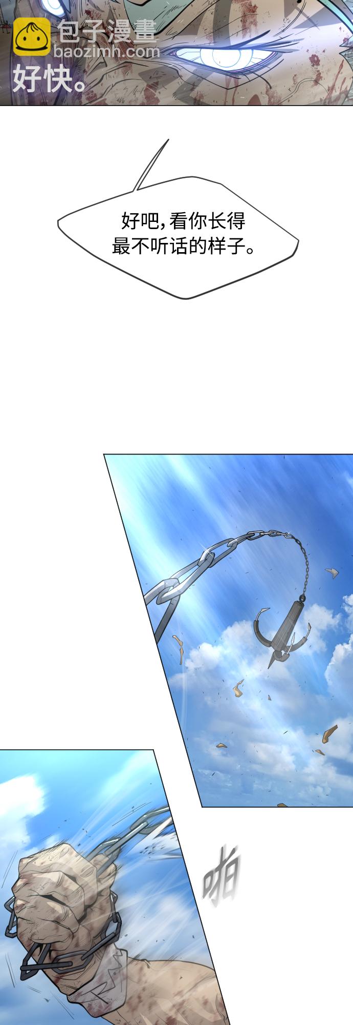 超人的時代 - [第二季] 第30話(1/2) - 6