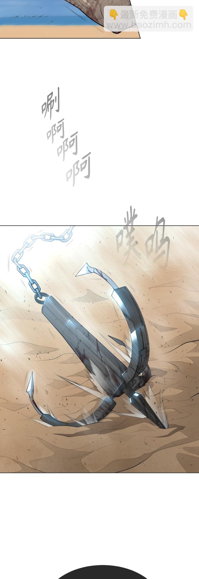 超人的時代 - [第二季] 第30話(1/2) - 7