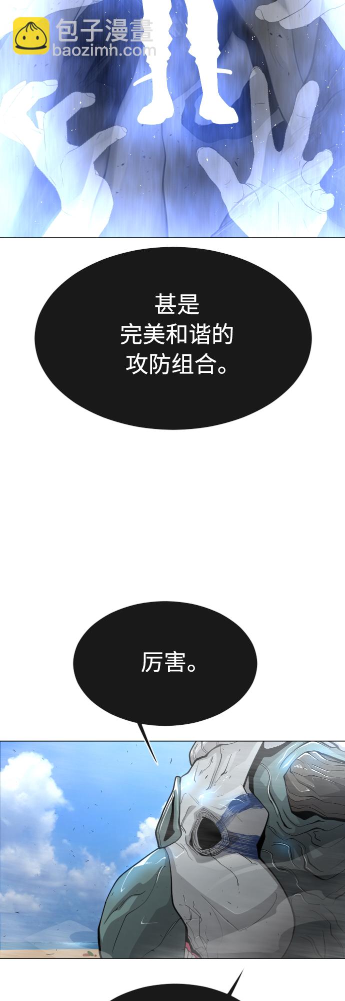 超人的時代 - [第二季] 第30話(1/2) - 4