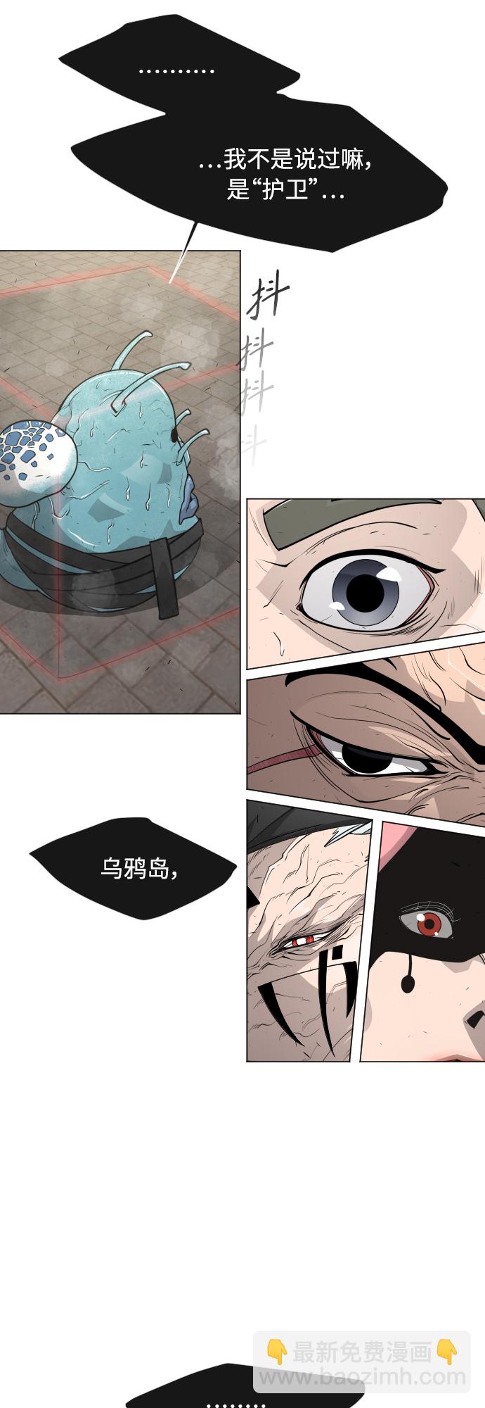 超人的時代 - [第二季] 第30話(1/2) - 4