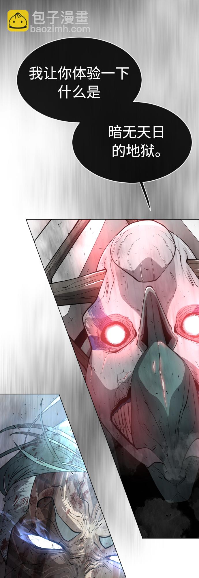 超人的時代 - [第二季] 第30話(1/2) - 8