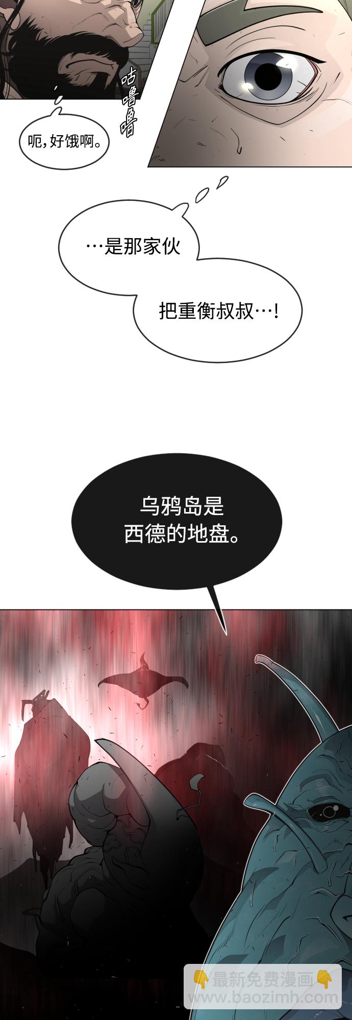 超人的時代 - [第二季] 第30話(1/2) - 4