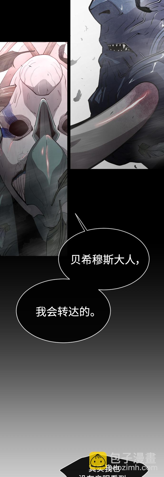 超人的時代 - [第二季] 第30話(1/2) - 8