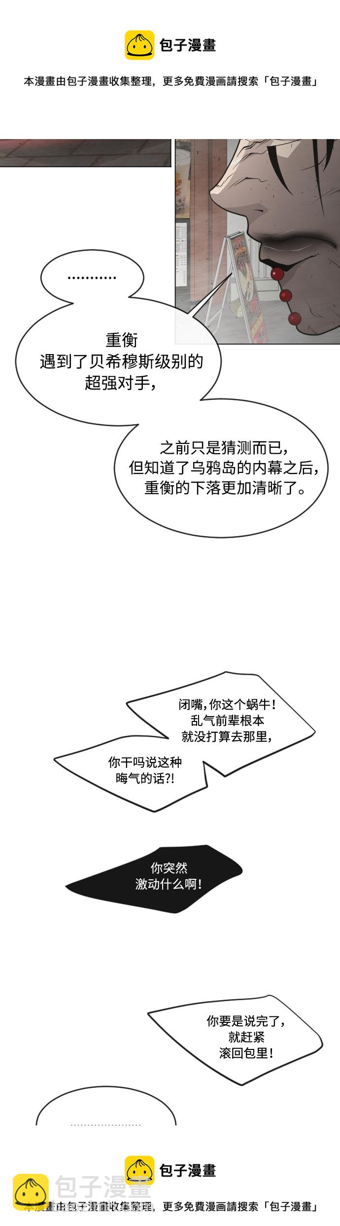 超人的時代 - [第二季] 第30話(1/2) - 2