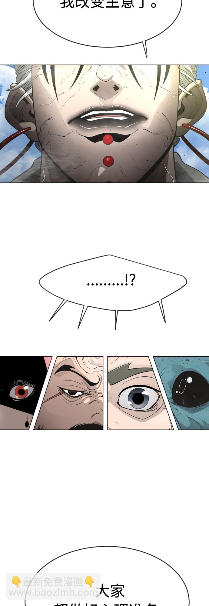 超人的時代 - [第二季] 第30話(2/2) - 2