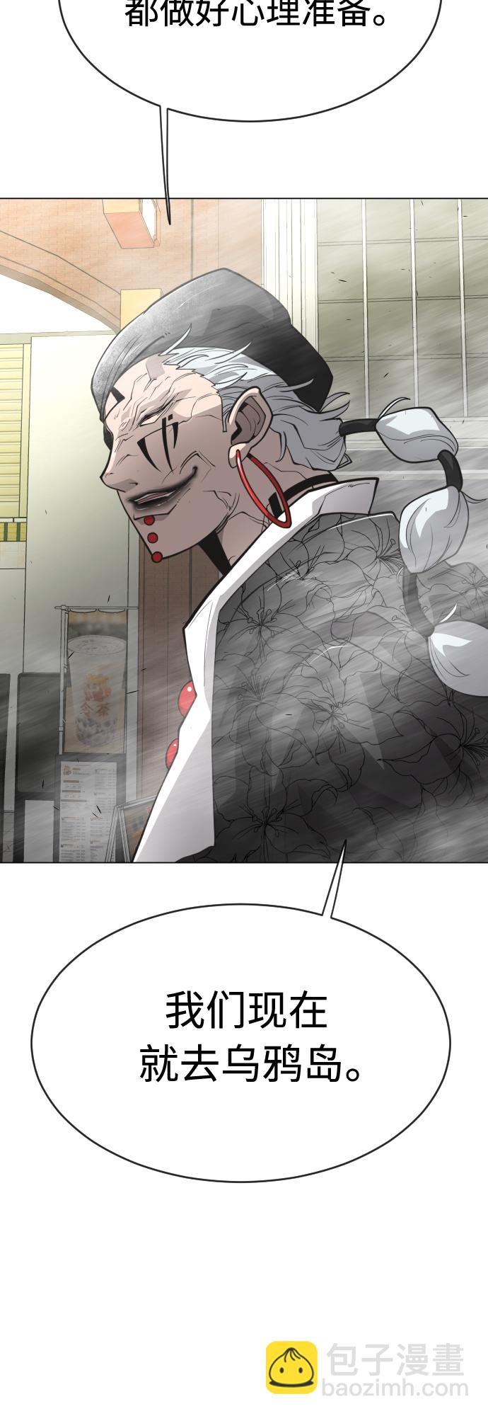 超人的時代 - [第二季] 第30話(2/2) - 1