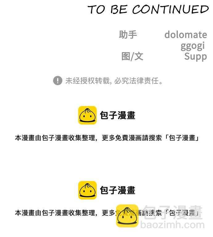 超人的時代 - [第二季] 第30話(2/2) - 2