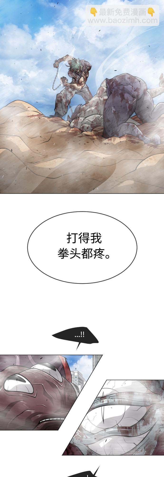 超人的時代 - [第二季] 第30話(1/2) - 8