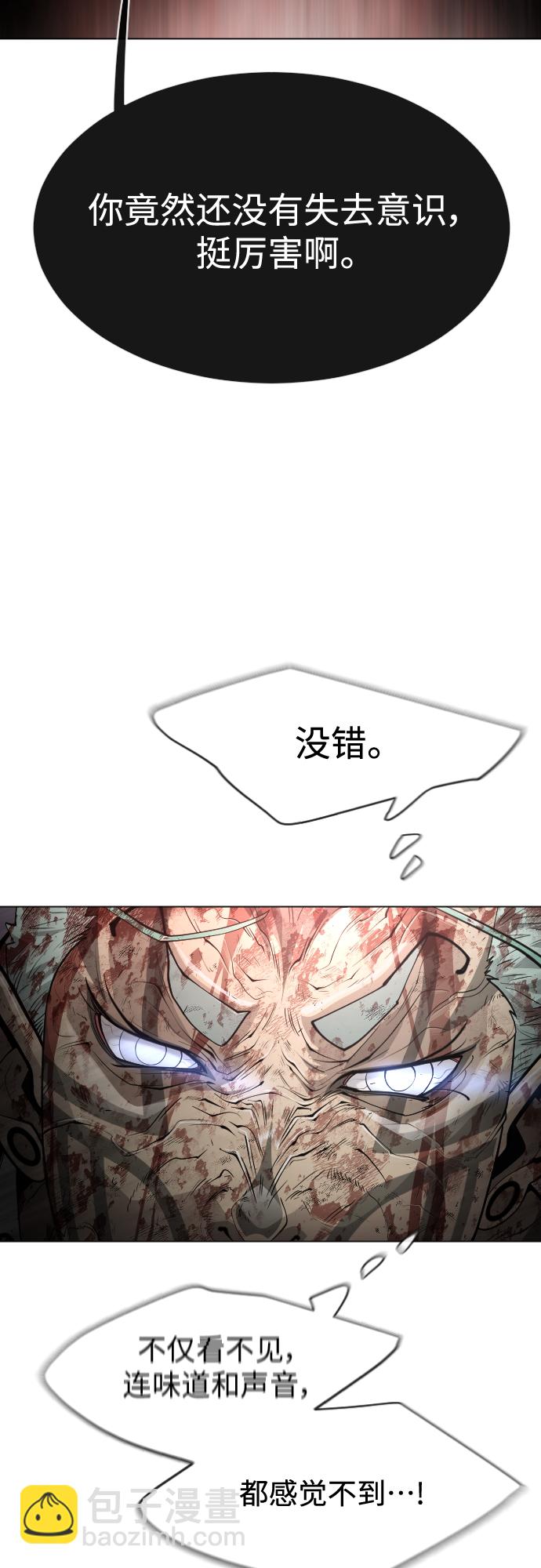 超人的時代 - [第二季] 第32話(1/2) - 3