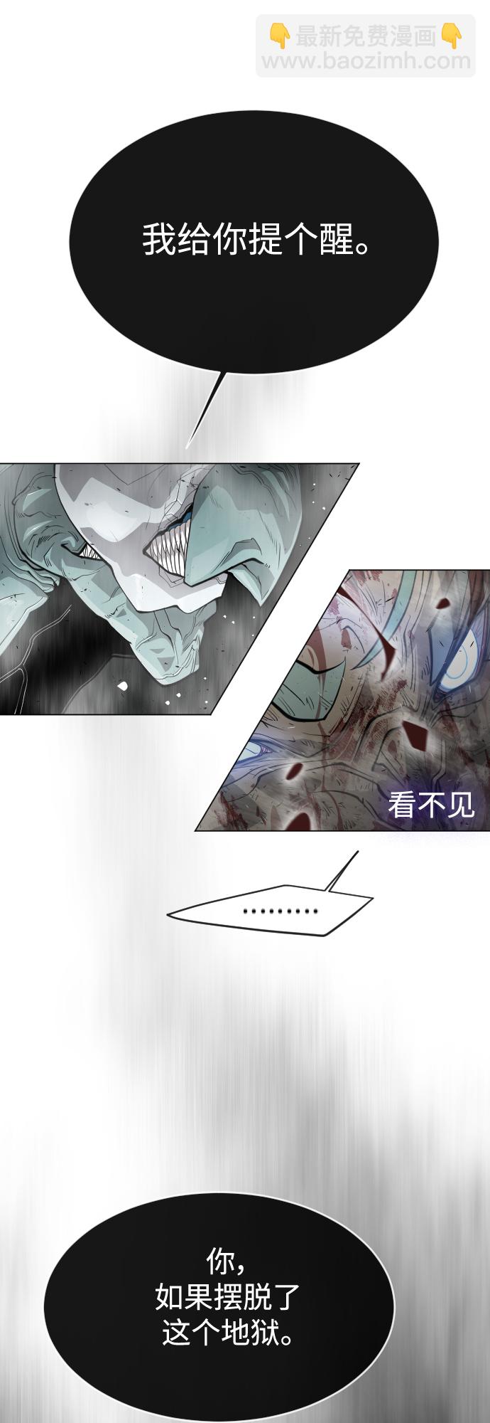 超人的時代 - [第二季] 第32話(1/2) - 8