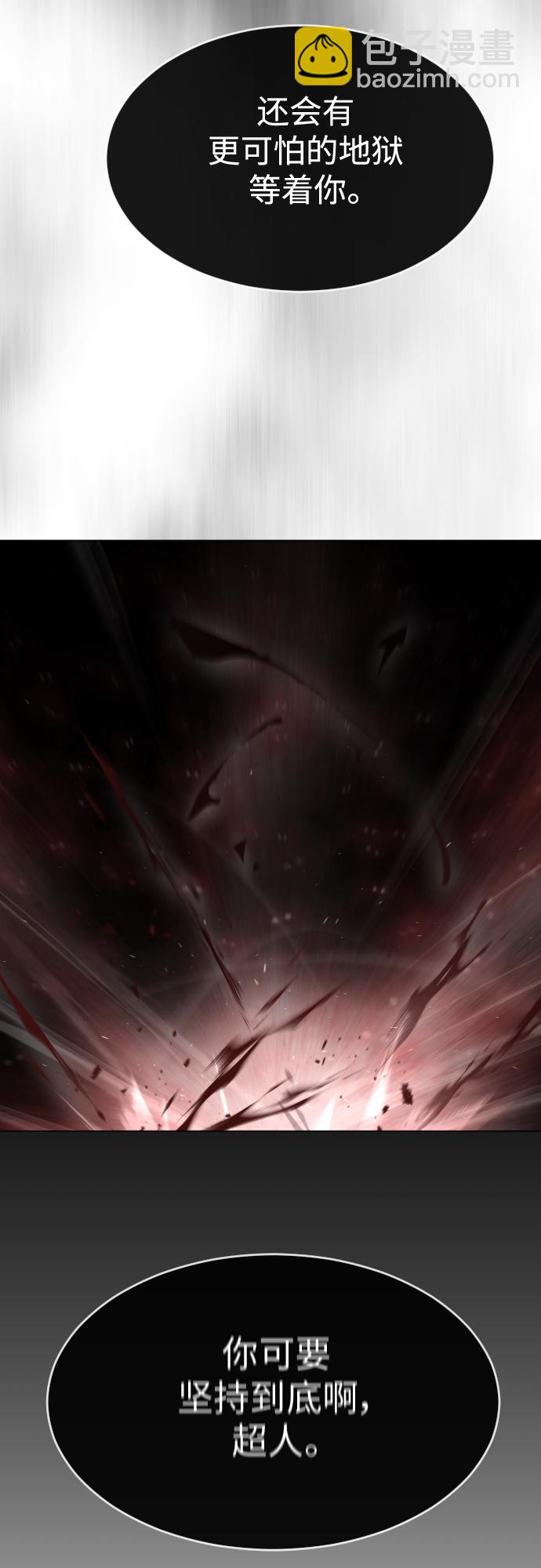 超人的時代 - [第二季] 第32話(1/2) - 2